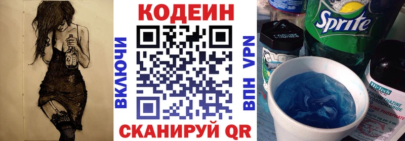 Codein напиток Lean (лин)  хочу наркоту  Миллерово 